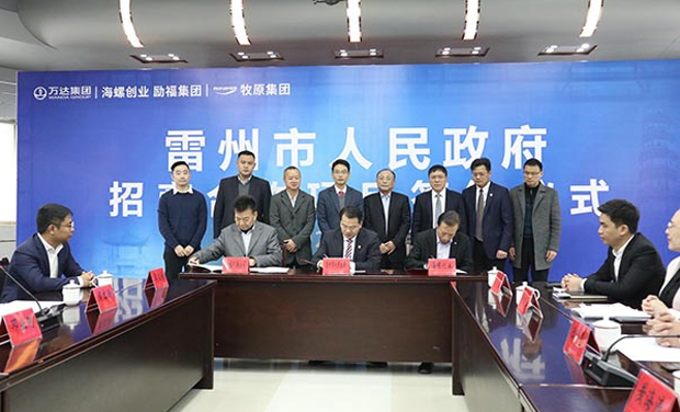 海螺創(chuàng)業(yè)與雷州市政府、勵(lì)福集團(tuán)簽署投資協(xié)議