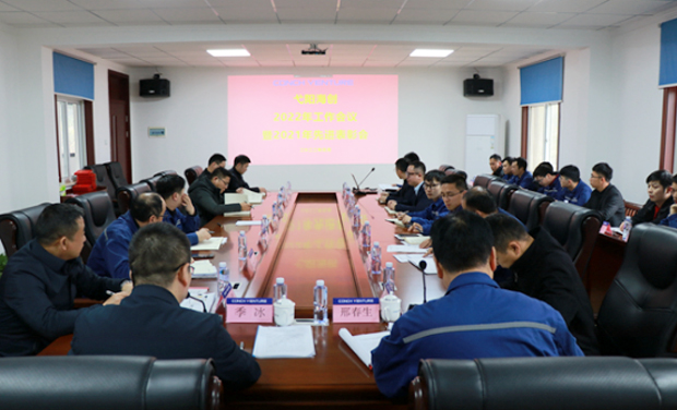 弋陽(yáng)海創(chuàng)環(huán)保組織召開2022年工作會(huì)議