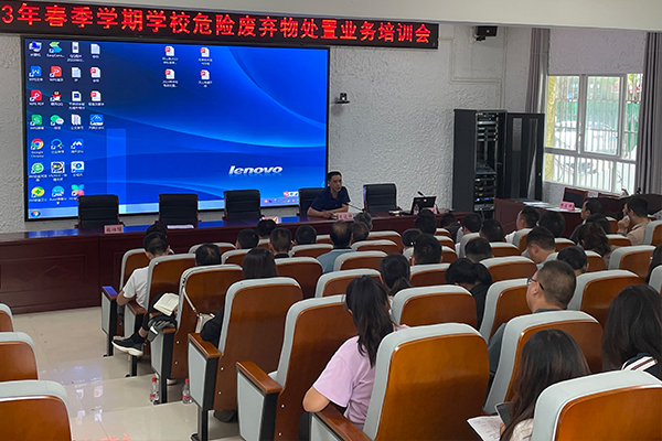 文山海螺環(huán)保參加硯山縣中小學(xué)校2023年度危險(xiǎn)廢物處置業(yè)務(wù)培訓(xùn)