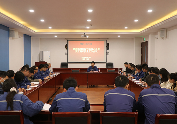 收心歸位鼓干勁 凝心聚力再出發(fā)--- 臨湘海螺環(huán)保公司組織召開節(jié)后收心會(huì)暨復(fù)工復(fù)產(chǎn)安全工作會(huì)議